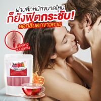 ชาเสน่ห์นวลนาง 1 ห่อ บรรจุ 20 ซอง ( 1 แถม 1 )