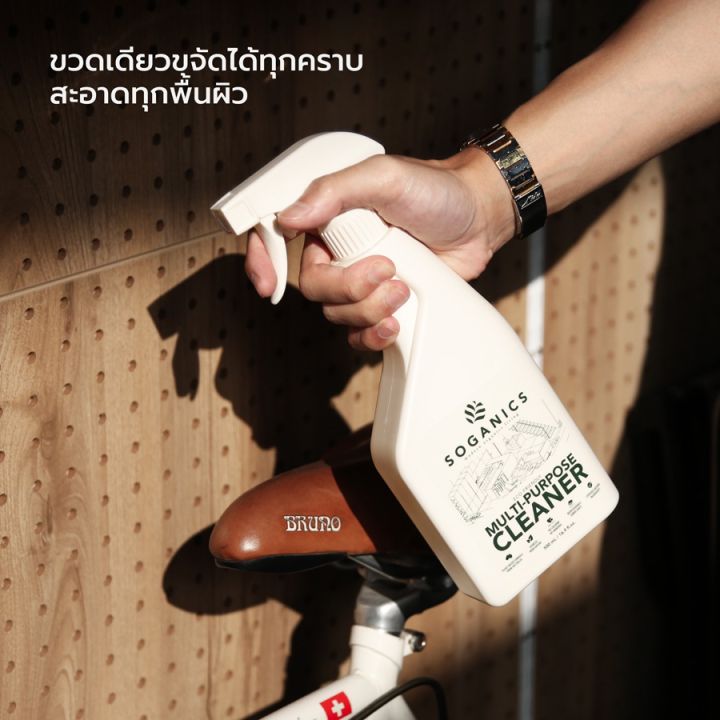 soganics-โซแกนิคส์-multi-purpose-cleaner-น้ำยาทำความสะอาดอเนกประสงค์-โซแกนิคส์-500ml