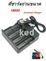 ที่ชาร์จถ่านขนาด 26650 Universal Charger แบบ 4 ช่อง ใช้ได้กับถ่าน 3.7-4.2V ขนาด 18650,16340,17670,18490,17500,17335,14430,14500,10440