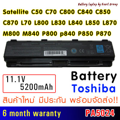 ฺBattery แบตเตอรี่ แล็ปท็อป สำหรับ Toshiba Satellite C50 C70 C800 C840 C850 C870 L70 L800 L830 L840 L850 L870 M800 M840 P800 p840 P850 P870 C855