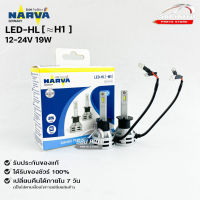 หลอดไฟรถยนต์ฟิลลิป PHILIPS NARVA LED H1 12-24V 19W  รหัส LED-HL H1