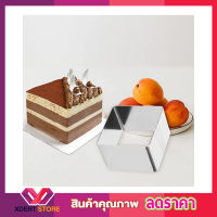 Cake mold พิมพ์เค้ก แม่พิมพ์ทำเค้ก แม่พิมพ์ทำขนม แม่พิมพ์ทำขนมปัง แม่พิมพ์บล็อก พิมพ์ขนมต่างๆ พิมพ์กดขนม ขนาด 3x3 นิ้ว stainless steel T2270