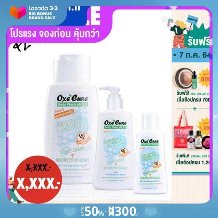 กรุณาตรวจสอบสินค้าของคุณก่อน-รับสินค้า-oxecure-body-wash-เจลอาบน้ำสำหรับผู้มีปัญหาสิว-หรือผื่นแพ้-ph5-5-ของแท้-100