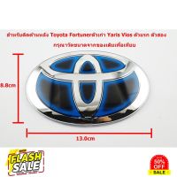 ป้ายโลโก้ TOYOTA สำหรับติดด้านท้าย Fortunerตัวเก่า Yaris Vios ตัวแรก ตัวสอง เคลือบแก้วHybrid ขนาด 13.0X8.8 cm ติดตั้งด้ว #สติ๊กเกอร์ติดรถ ญี่ปุ่น  #สติ๊กเกอร์ติดรถยนต์ ซิ่ง  #สติ๊กเกอร์ติดรถยนต์ 3m  #สติ๊กเกอร์ติดรถ