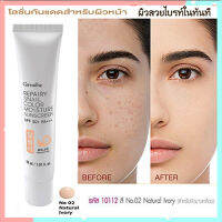 Giffarinโลชั่นกันแดดปกป้องดี ทนนานรีแพรี่สเนลซันสกรีนSPF50+PA+++สีNo.02Natural Ivory(ผิวขาวเหลือง)ปกป้องผิวจากรังสีUVAและUVB/จำนวน1กล่อง/รหัส10112/บรรจุ30มล.?ผิวไม่คล้ำเสีย