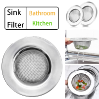 ตะแกรงกรองเศษอาหาร แพ็คคู่ รองซิงค์ แบบธรรมดา ตาข่ายสแตนเลส สะดืออ่าง 2 Sizes Stainless Steel Kitchen Sink Strainer Deemrt