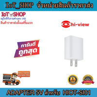 Adapter 5V  อแดปเตอร์สีขาว  Adapter /w