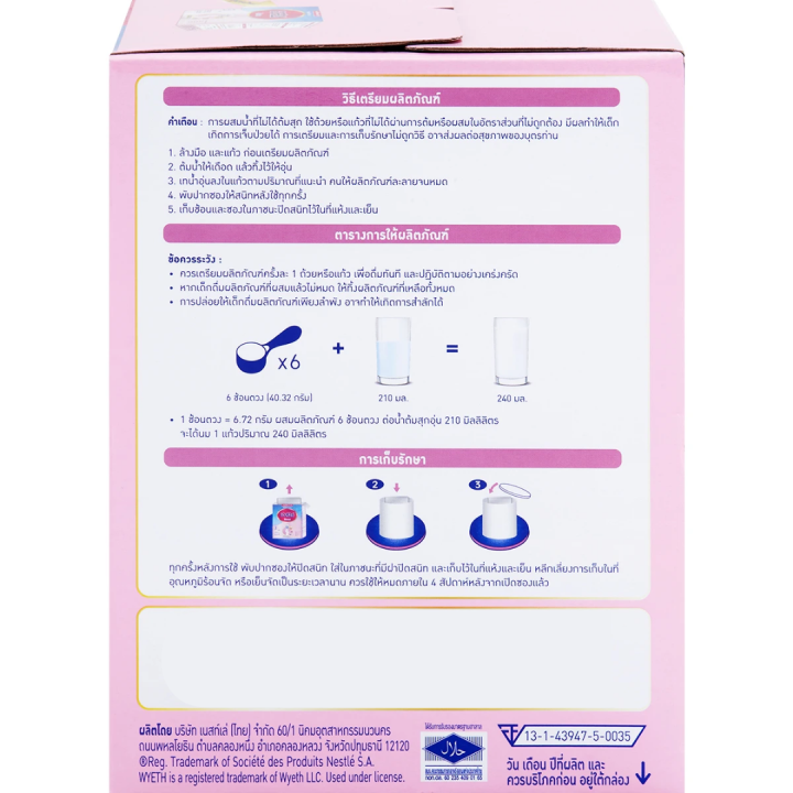 s-26-progress-เอส26-โปรเกรส-สูตร-3-ขนาด-1500-กรัม-นมผงเด็ก-นมผง-s26-นมผงเด็กทารก-นมs26สูตร3