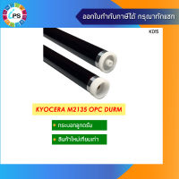 กระบอกลูกดรัม Kyocera Ecosys P2040/M2135 OPC Drum