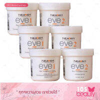 Berina Nearah Eve 300 G. ครีมยืดผม เบอริน่า เนียร่า อีฟ ผสมคอลลาเจน (บรรจุ 300 กรัม x 2 กระปุก) 3 ชุด