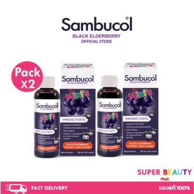 โปรโมชั่น 2 ขวด Sambucol Black Elderberry Liquid mini ป้องกันหวัด ผลิตภัณฑ์เสริมสำหรับเด็ก จำนวน 2 ขวด