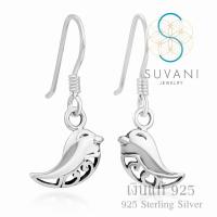 Suvani Jewelry -  ต่างหูเงินแท้ 92.5% ต่างหูนกน้อย ลายฟิลิกรี ต่างหูห้อย เครื่องประดับแฟชั่นผู้หญิง