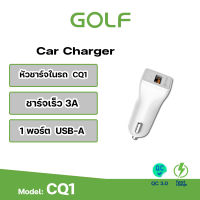 GOLF  GF-CQ1 หัวชาร์จรถ 3A 3.0 Quick charger