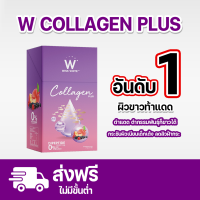 WINK WHITE W Collagen Plus วิงค์ไวท์ ดับเบิ้ลยู คอลลาเจนพลัส