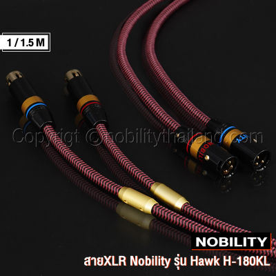 Nobility XLR Cable สายสัญญาณ XLR Balance Nobility รุ่น Hawk H-180KL ทองแดง OFC 6N 99.9997% ชุบทอง ยาว 1 / 1.5 เมตร