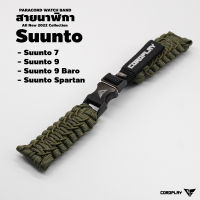 สายนาฬิกา Suunto 7 / Suunto 9 / Suunto 9 Baro / Suunto Spartan [ขาสปริงบาร์ 24mm.]