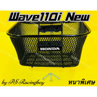 un ตะกร้า Wave110i ,Wave110i New 2012-2022 แบบหนาพิเศษ แถมน็อต3ตัว(พร้อมโลโก้HONDA) ตะกร้าwave110i ตะกร้าเวฟ110i ตะกร้าwave