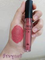 Noy Lip Matte - สีชมพูกะปิ น้อยลิปแ​ม​ท ลิปน้อย ลิป ลิปแมท ลิปติดทน จูบไม่หลุด กันน้ำ ผสมวิตามินบำรุงริมฝีปากชุ่มชื้น ไม่แห้ง ไม่ลอก ไม่ขุย