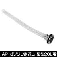 !!! คุ้ม AP กรวยกรองน้ำมัน สำหรับถังน้ำมัน 20 ลิตร ชนิดแนวนอน &amp;lt; Pe Nozzle For 20L Oil Tank &amp;gt;