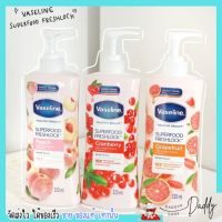 วาสลีน โลชั่นวิตามินสด เข้มข้น ซุปเปอร์ฟู้ด เฟรชล็อค Vaseline Healt Bright Super Food Fresh Lock. [300ml.]