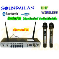 SOUNDMILAN ไมค์โครโฟนไร้สาย UHF Wireless ไมค์ลอยคู่ มี Bluetooth USB ปรับความถี่ได้ อัดเสียงได้ รุ่น ML-6670 TOP SOUND