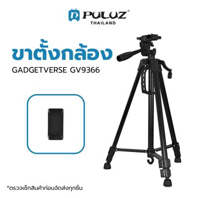 ขาตั้งกล้อง GADGETVERSE GV9366 Tripod for Photo and Video Black ขาตั้งสมาร์ทโฟน ขาตั้งมือถือ อุปกรณ์เสริมถ่ายภาพ
