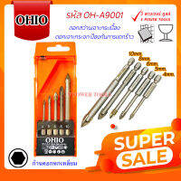 OHIO OH-A9001 ดอกสว่านเจาะกระเบื้อง ดอกเจาะกระจก ป้องกันการแตกร้าว 4, 5, 6, 8, 10 มม. (เลือกด้านใน)