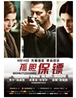 Guardian angel / lone bodyguard schutzengel (2012) Blu ray BD