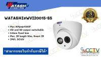 WATASHI  WVI20015-S5 (3.6MM)  2 ล้านพิกเซล กล้องโดม + ไมค์ในตัว ไม่รวม Adaptor