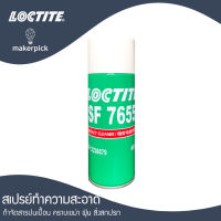 Loctite SF7655 สเปรย์ทำความสะอาดอุปกรณ์อิเลคทรอนิคส์ (น้ำยาล้างคอนแทค) 400 ml ( Contact Cleaner )