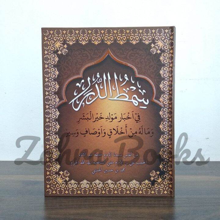 Kitab Maulid Simtudduror Ukuran Besar Hard Cover | Lazada Indonesia