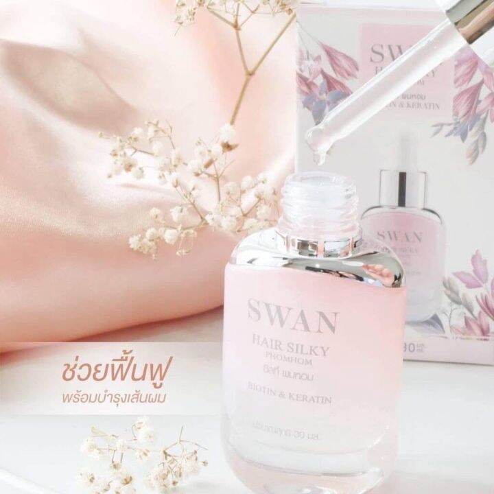 ซิลกี้-ผมหอม-swan-hair-silky-30ml