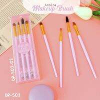 ชุดแปรง 4 ชิ้น ANNINA MAKEUP BRUSH