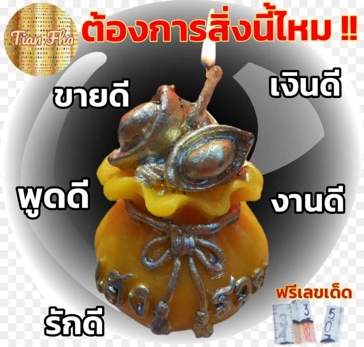 พานเทียนถุงเงินถุงทอง-เทียนถุงเงิน-ทอง-พร้อมพาน-แถมธูปพญานาค