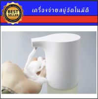 AUTO K ONE เครื่องจ่ายสบู่อัตโนมัติเครื่องจ่ายสบู่แบบไม่ต้องสัมผัส สามารถชาร์จแบบได้ แถมสายชาร์ USB ความจุสูงสุด: 350มล