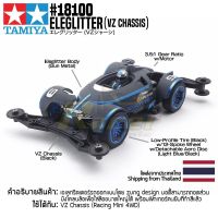 [รถมินิโฟร์วีล] TAMIYA 18100 1/32 Eleglitter (VZ Chassis) รถทามิย่าแท้ mini4wd