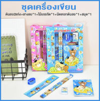 ดินสอเด็กประถม ชุดเครื่องเขียน ดินสอน่ารักๆ 6ชิ้น pencil for kids ดินสอ2แท่ง+บเหลา+ยางลบ+ไม้บรรทัด+มีดเหลาดินสอ+สมุดจด ของขวัญเทอมใหม่/วันเด็ก/