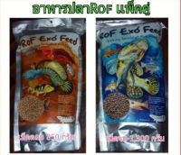 ขายอาหารปลา Rof Exo Feed แพคคู่ (เม็ดลอย-เม็ดจม) เพียง 480 บ.ส่งไว