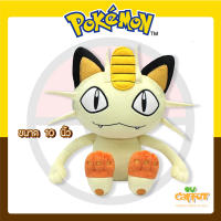 POKEMON ตุ๊กตาโปเกมอน NYALTH / เนียส ขนาด 10 นิ้ว (สินค้าลิขสิทธิ์แท้ จากโรงงานผู้ผลิต)