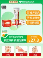 ketoconazole cream athletes foot antipruritic peeling sterilization special medicine ointment odor spray