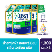 บรีส เอกเซล ซิกเนเจอร์ น้ำยาซักผ้า โอเชี่ยน หอมพรีเมียม ยาวนาน 4 สัปดาห์ 1300 มล. x3 Breeze Excel Signature Liquid Detergen 1300x3