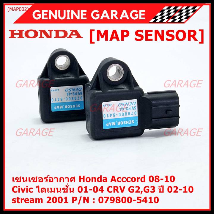 ราคาพิเศษ-ใหม่-แท้-เซนเซอร์-อากาศ-map-sensor-honda-acccord-08-10-civic-ไดเมนชั่น-01-04-crv-g2-g3-ปี-02-10-stream-2001-city-2008-2014-oe-079800-5410