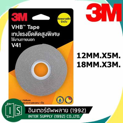 3M เทปแรงยึดติดสูง VHB V41 12MM.X5M / 18MM.X3M. #เทปกาว #กาว3m #3m #กาว2หน้า #เทปกาว  #เทปกันลื่น  #เทปกาวกันน้ำ  #เทป #กาว