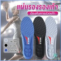 Yolanda  แผ่นรองเท้า ตัดขอบได้ แผ่นซับพื้นรอง insole