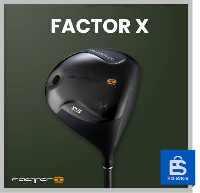 ไดรเวอร์ HAL SPORTS รุ่น Factor-X ไม้กอล์ฟหัวไม้หนึ่ง 10.5°