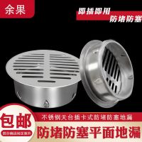 Floor drain cover stainless steel round PVC pipe plug toilet tiantai sewer flowers round outdoor screen pack