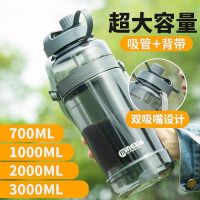 ☊✸▧ Sports extra large water bottle Water cup Drinking cup 双吸管大容量塑料水杯男女户外便携太空杯子运动特大水壶sar655998.my