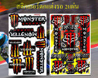 สติกเกอร์ชุดแต่งรถ MONSTER ENERGY Mon594 สีส้ม &amp; MONSTER FOX สีแดง Mon1000 สติกเกอร์ตกแต่ง รถยนต์ มอเตอร์ไซค์ ติดหมวกกันน็อค ติดโช๊ค Logo Sticker จำนวน 2 แผ่น