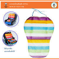 Monkey Toys เบาะรองนั่งรถเข็นเด็กผ้าฝ้าย [สีม่วงเหลืองขาวหลากสี] 78.2 78.1