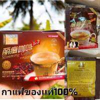 【พร้อมส่ง】?กาแฟ/น้ำหนักลง???????????????   ✔️สูตรไม่หิว ✔️รสชาติดี คุมน้ำหนัก บรรจุ 15 ซองต่อกล่อง ของเเท้100%